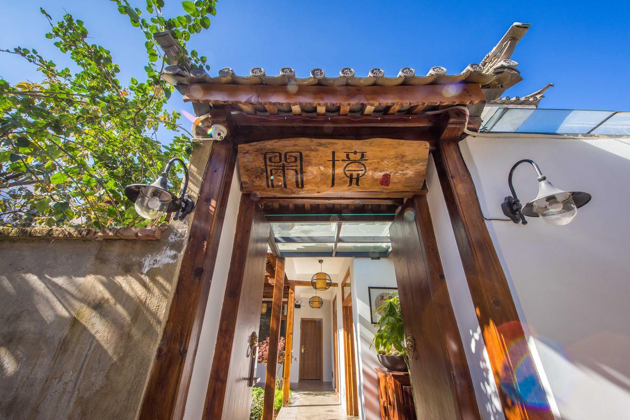 Dali Xian Jing Courtyard Inn Экстерьер фото